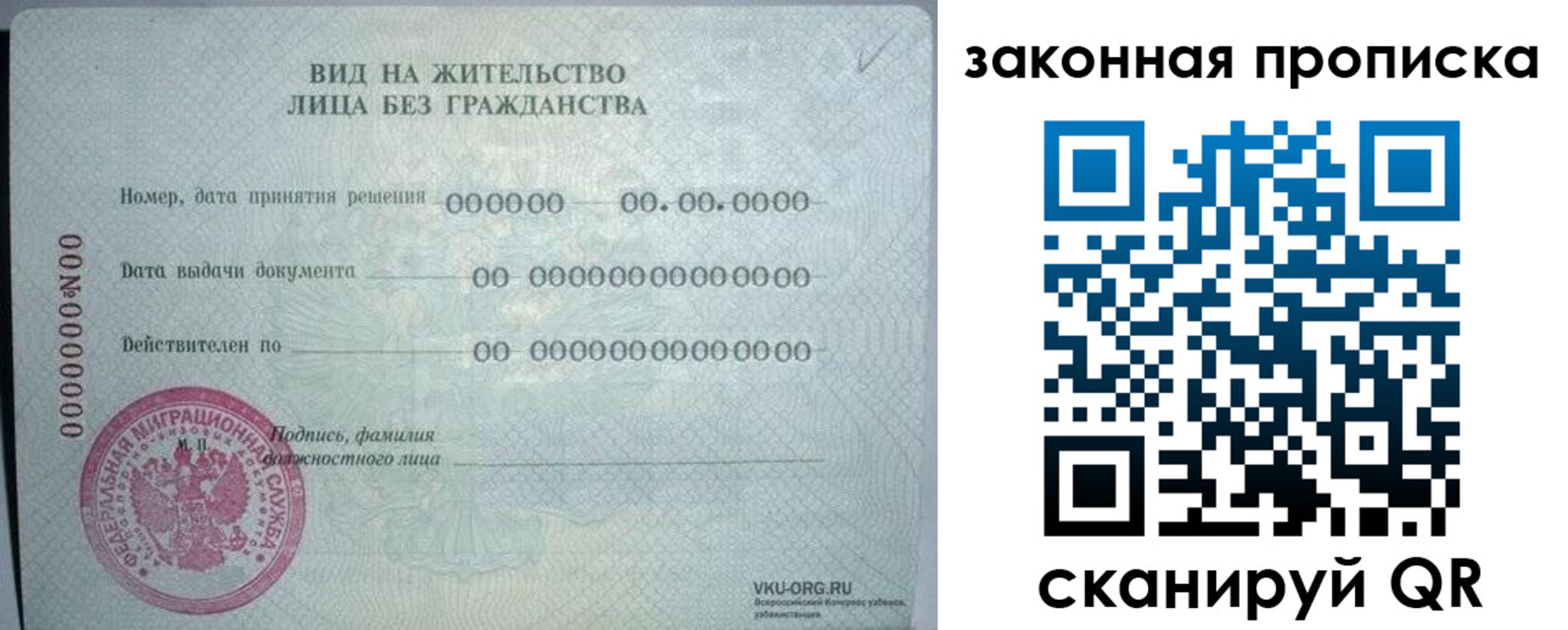 прописка иностранных граждан в Вилючинске