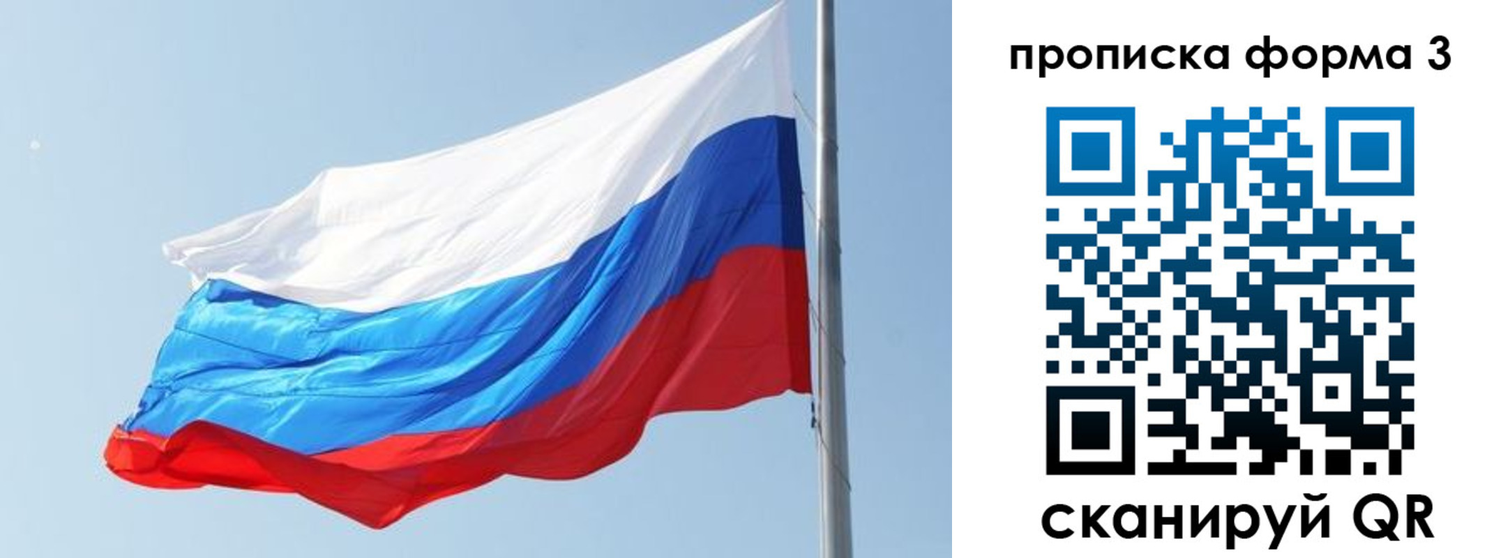 прописка для кредита в Вилючинске